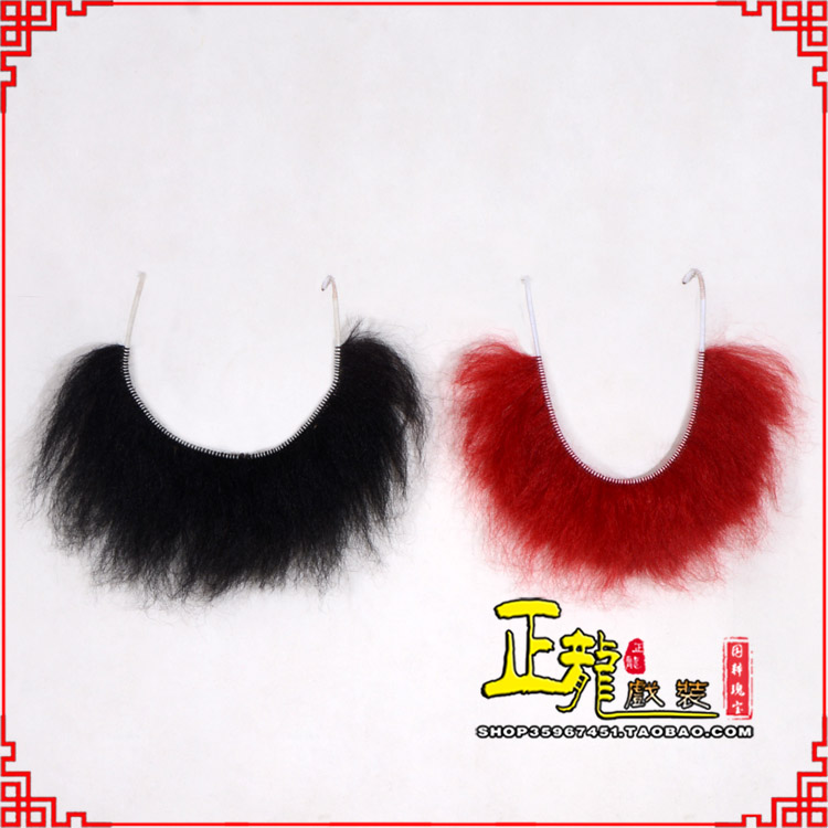 桥西髯口一字髯鲁智深胡子沙僧胡子 牛尾一字