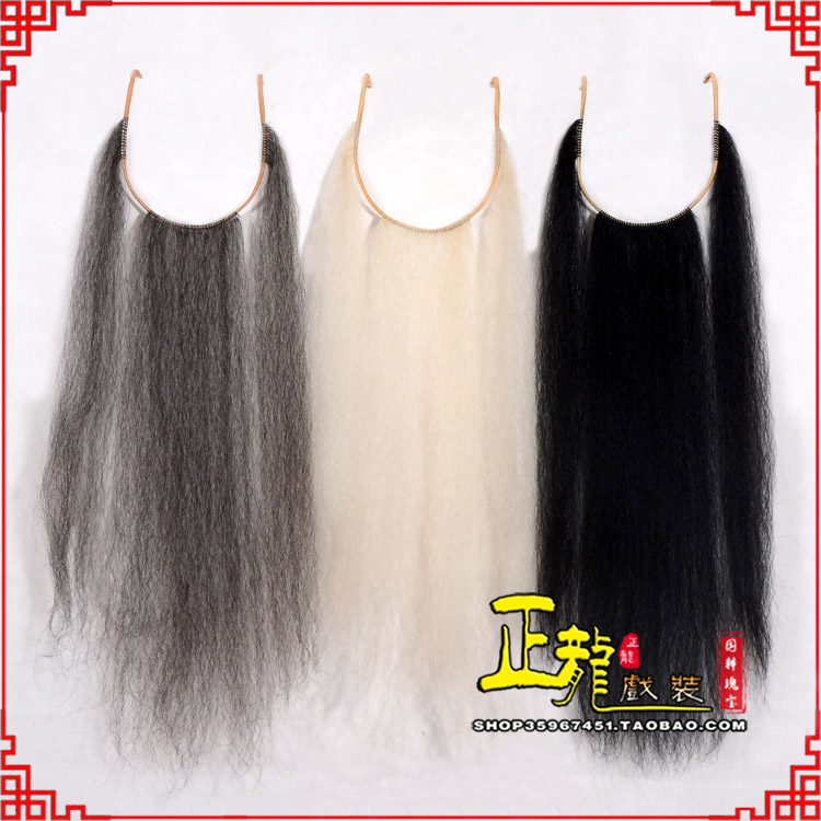 桥西京剧越剧戏曲髯口口面戏曲胡子三绺髯三髯 好牛尾三柳