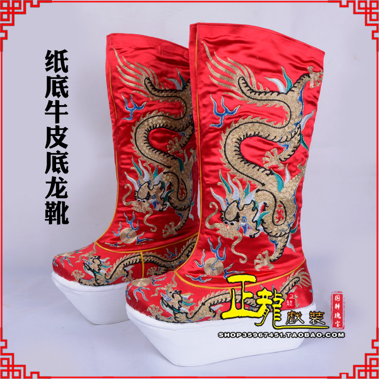桥西皇帝靴三义斋纸底牛皮底龙靴