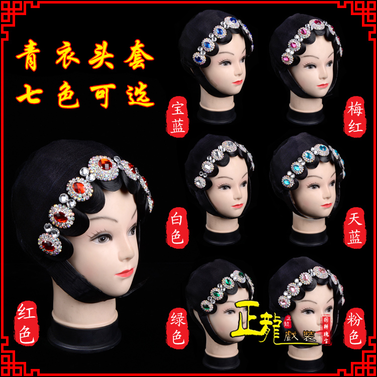 桥西舞蹈头饰包头花旦小姐头套整体 青衣头套