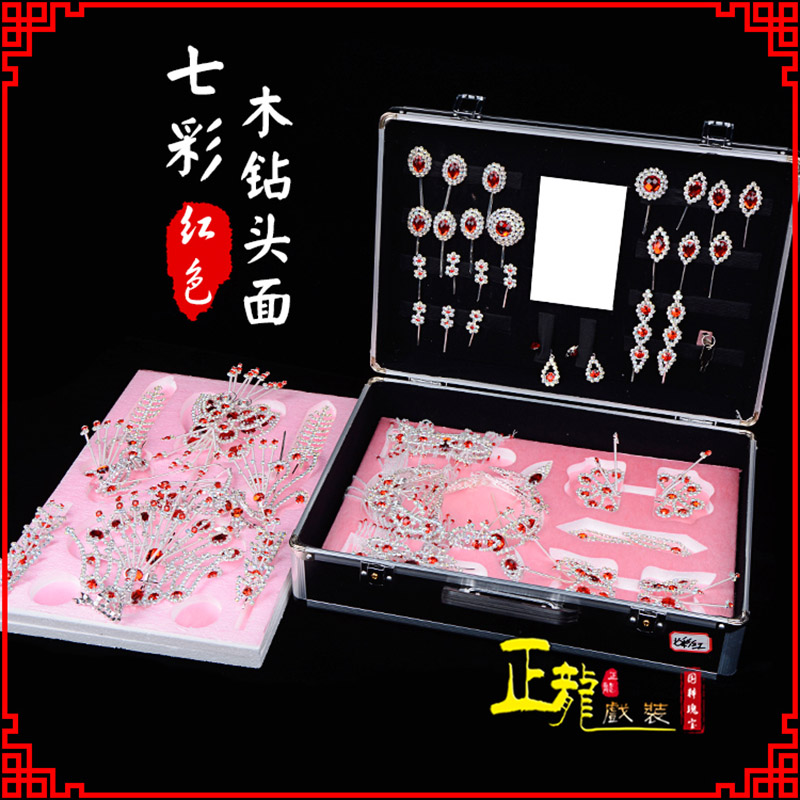 桥西戏曲整箱头饰花旦小姐全套木钻头面 七彩木钻头面