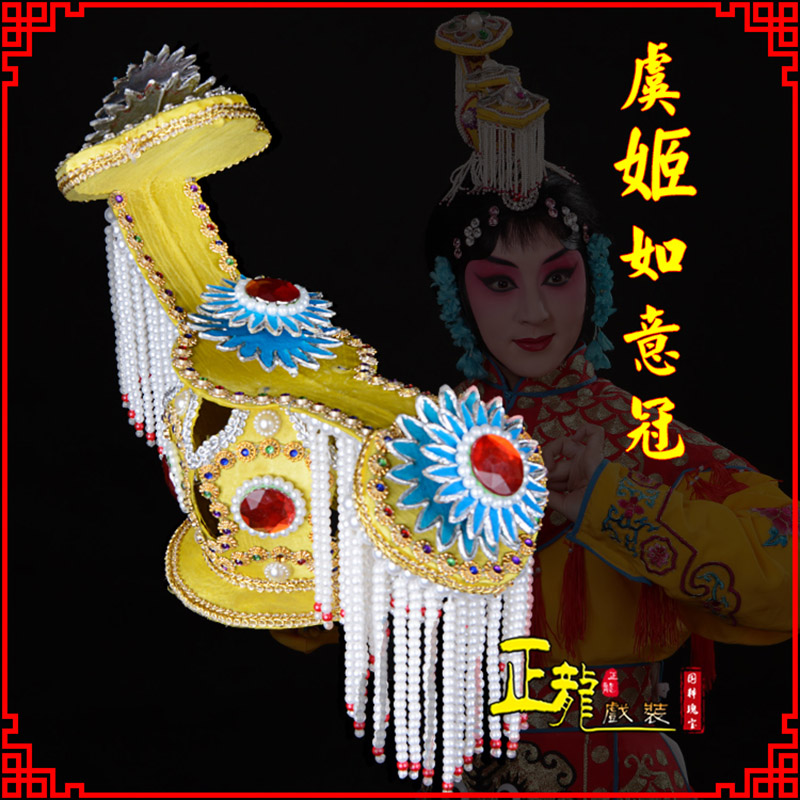 桥西盔帽霸王别姬虞姬冠武则天后妃头饰 中档如意冠